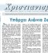 christianity-newspaper