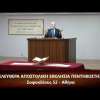 Κήρυγμα του Ευαγγελίου