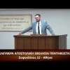 Κήρυγμα του Ευαγγελίου