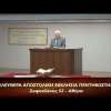Κήρυγμα του Ευαγγελίου