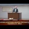 Κήρυγμα του Ευαγγελίου