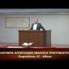 Κήρυγμα του Ευαγγελίου