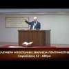 Κήρυγμα του Ευαγγελίου
