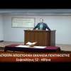 Κήρυγμα του ευαγγελίου