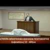 Κήρυγμα του ευαγγελίου